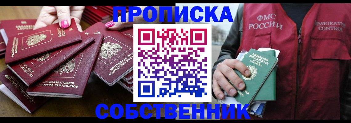 временная регистрация поиск в Зее