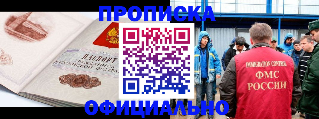 пропишу в квартире в Зее
